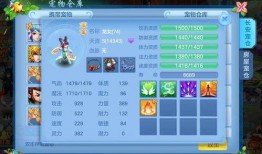 神武4手游新宠爆料最新