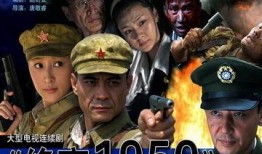 绝密1950在线观看,揭秘新中国成立初期的惊心动魄