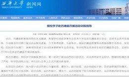 西华新闻爆料电话查询,揭秘本地热点事件，倾听民声心声