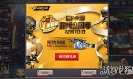 穿越最新活动爆料官方