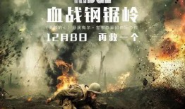 屠城血战电影在线观看,还原那段悲壮的历史瞬间
