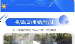 爆料云南游客视频下载,揭秘神秘美景背后的故事
