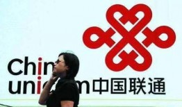 联通老员工最新爆料新闻