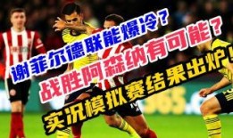 五大联赛爆料最新消息新闻