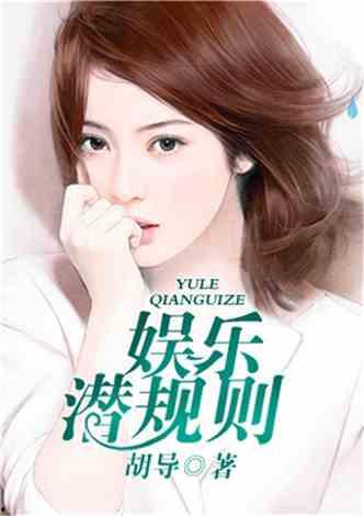 娱乐吃瓜酱笑点低的小说,娱乐吃瓜酱的爆笑小说之旅